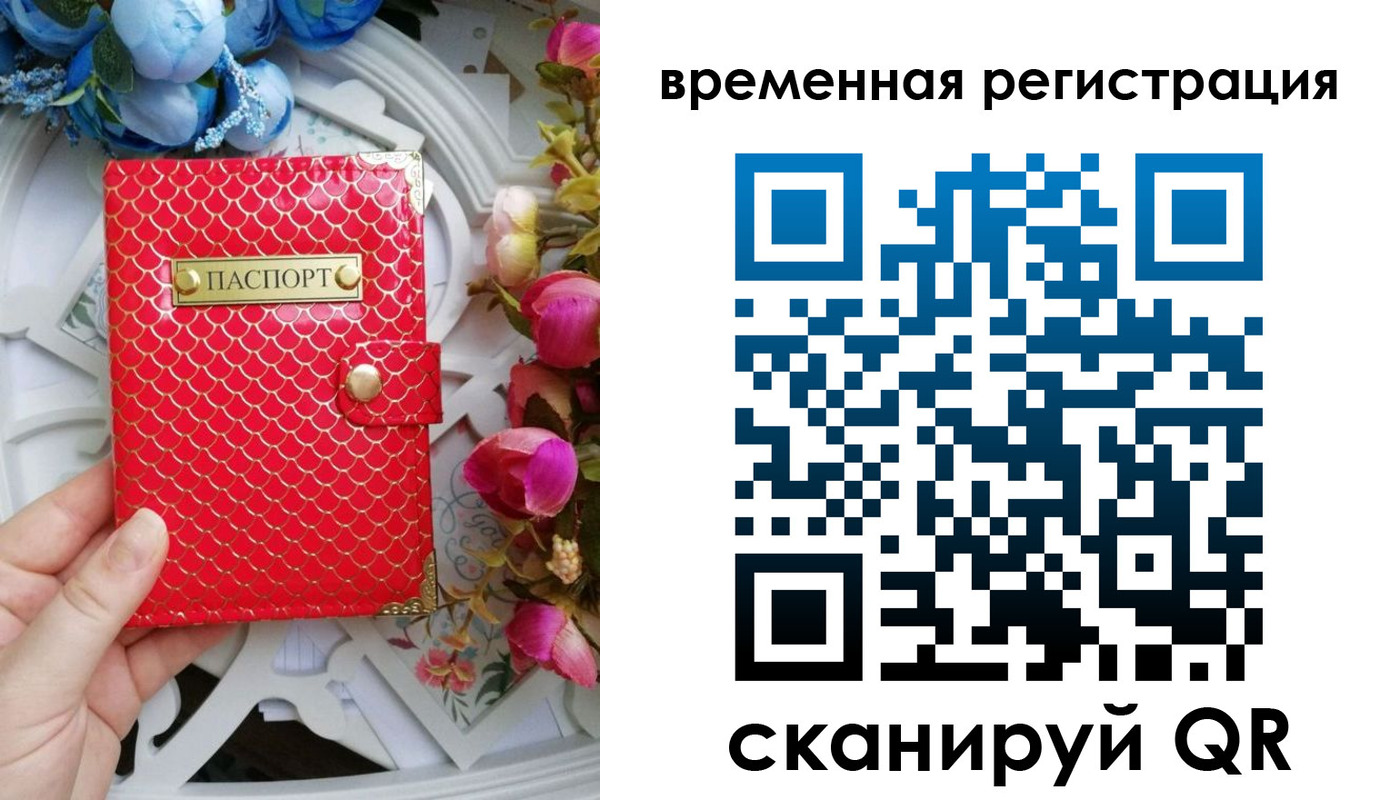 миграционный учет в Подпорожье