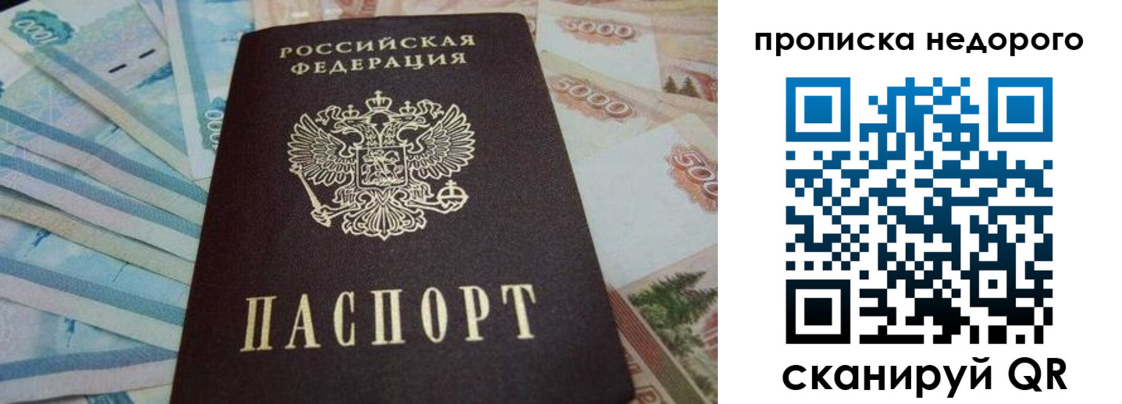 временная регистрация поиск в Подпорожье