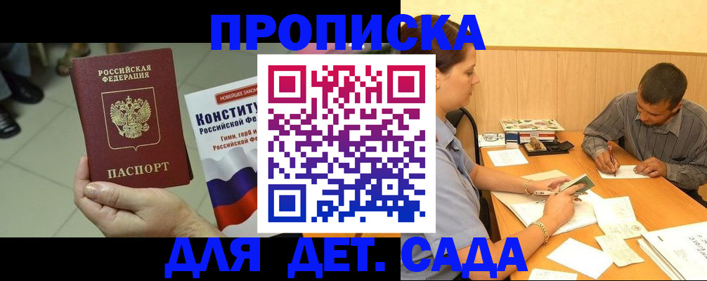 регистрация в Подпорожье