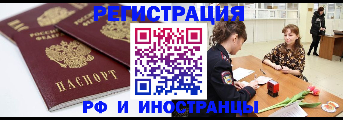 временная регистрация законно в Подпорожье