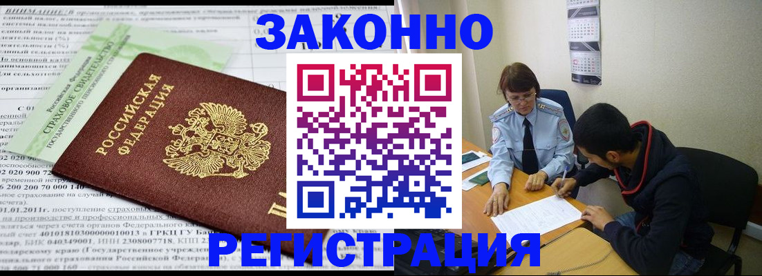 временная регистрация купить в Подпорожье